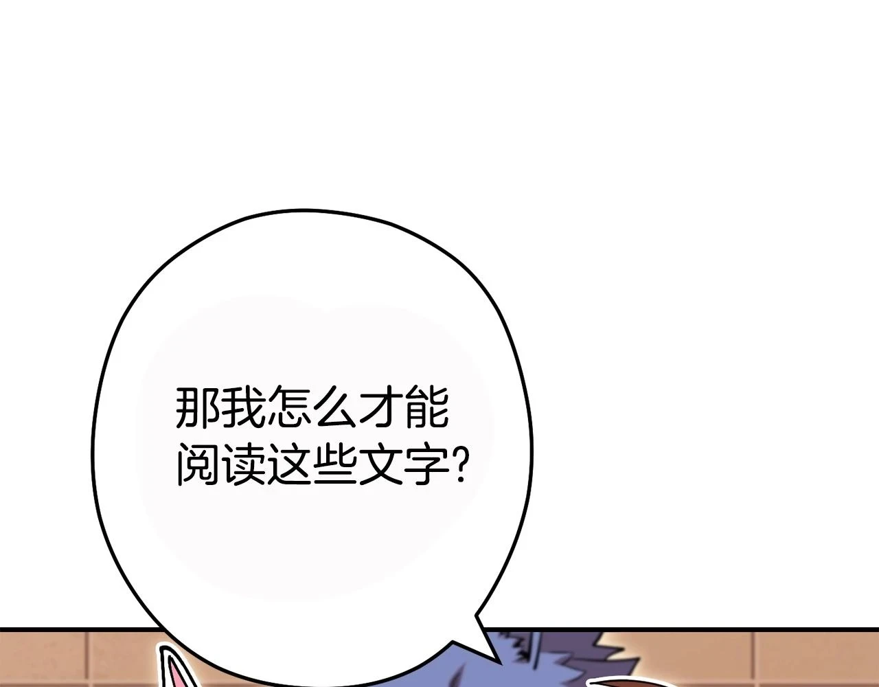 第142话 创世之书吗！137
