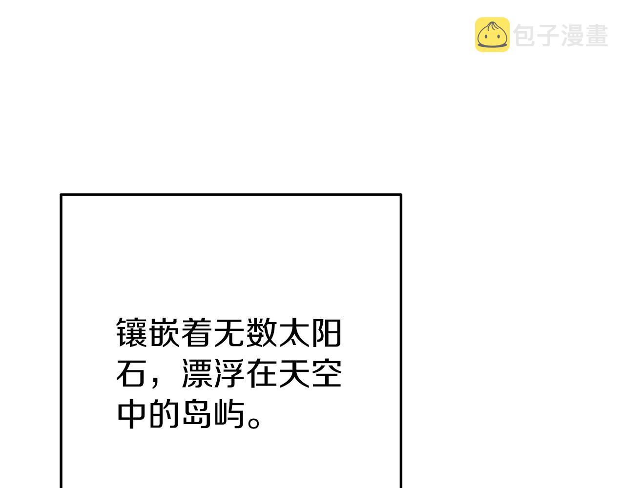 第133话 云海之上！182