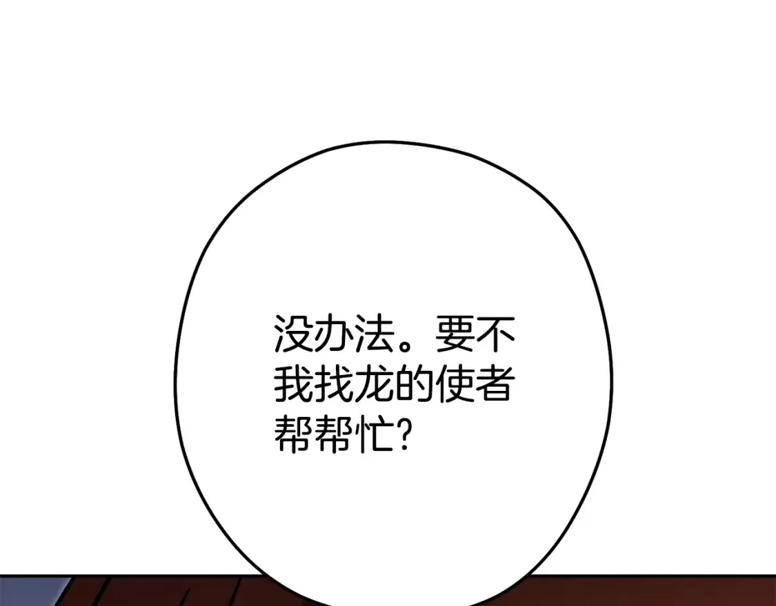 第138话 谁来管理第一域205