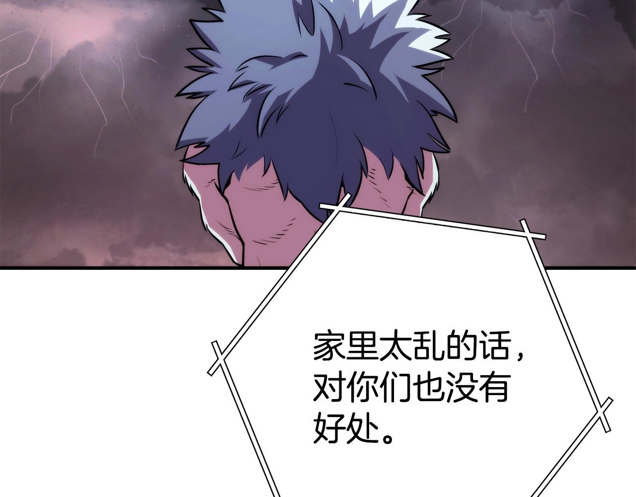 第135话 平易近人你狼哥102