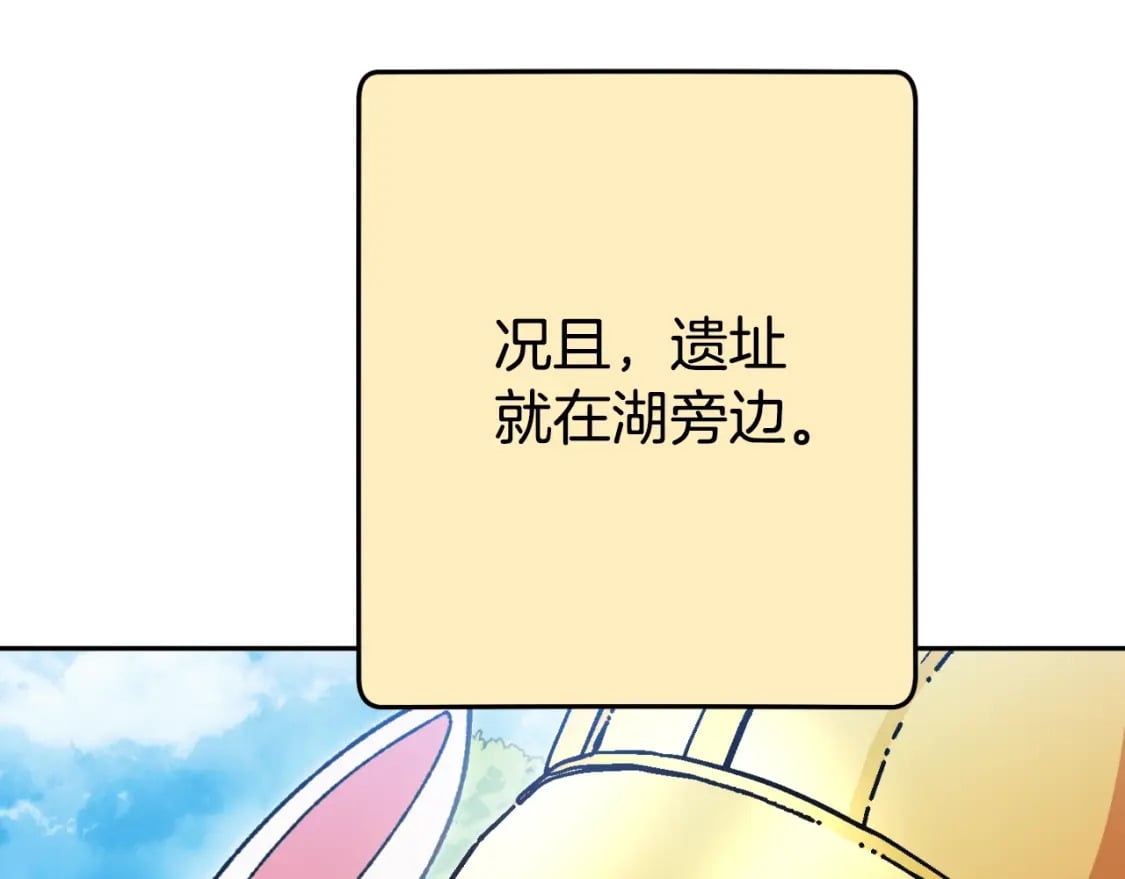 第167话 暴赚一笔195