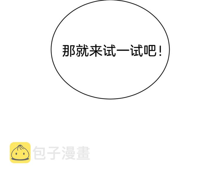 第3话 出乎意料的技能22