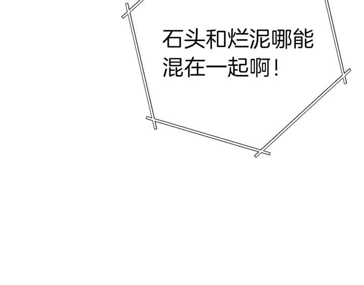 第60话 干饭主仆干饭魂！81