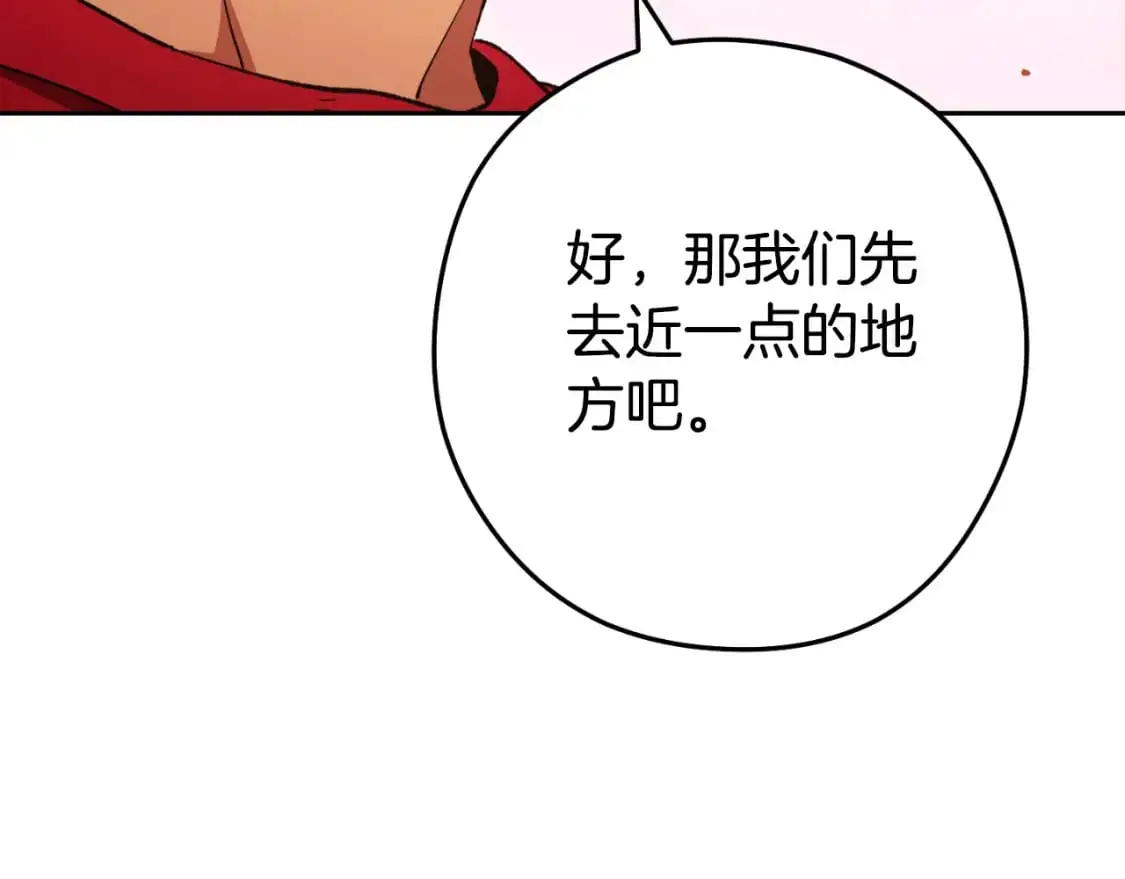 第176话 补丁屋147