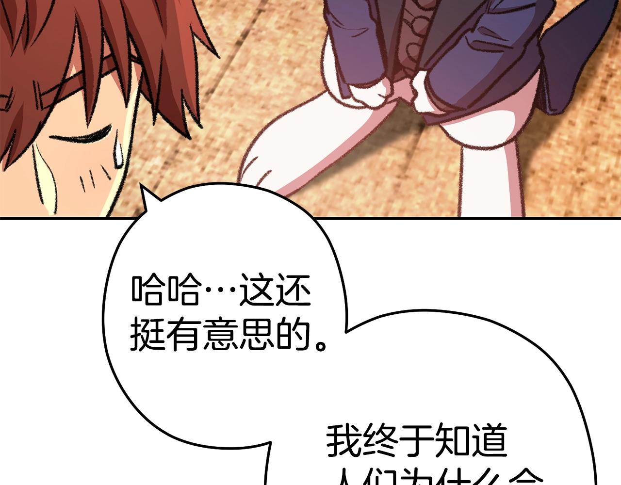 第136话 挂批的幸福地下城生活100