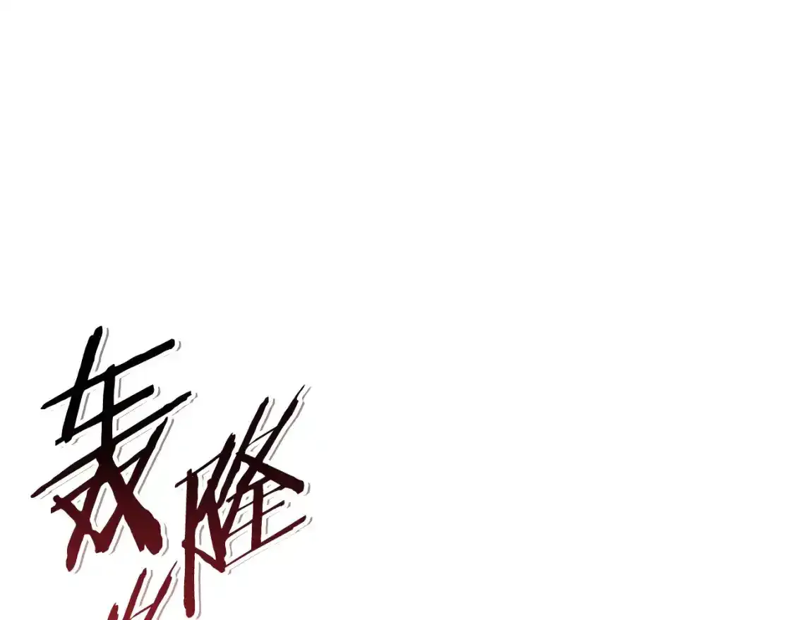 第189话 到达祭坛74