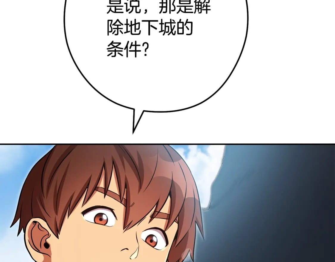 第156话 净化技能就是香啊！65