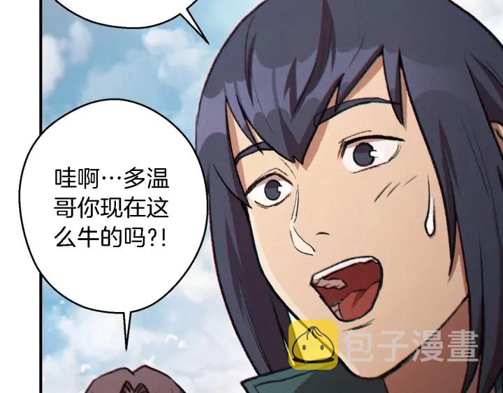 第47话 绿茶老年人91
