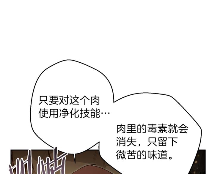 第9话 史诗级新技能130