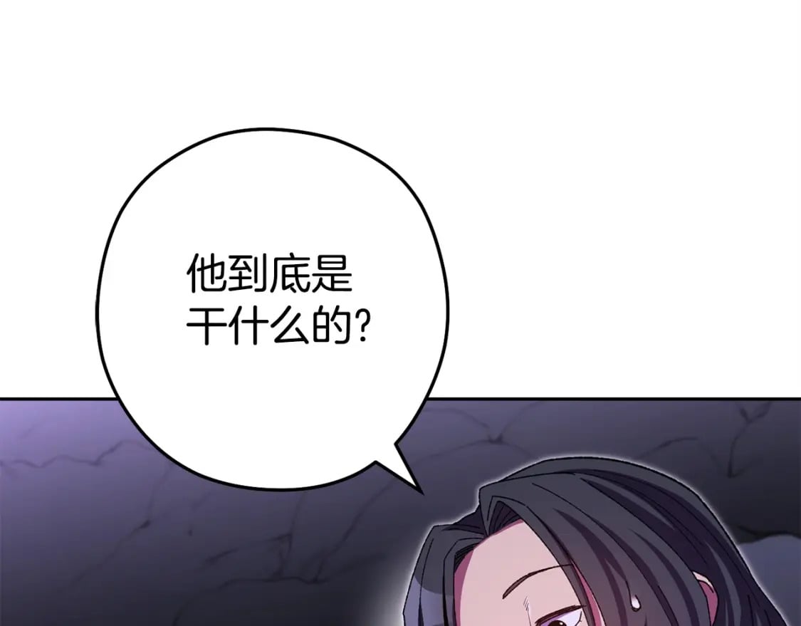 第158话 攻略迷宫28