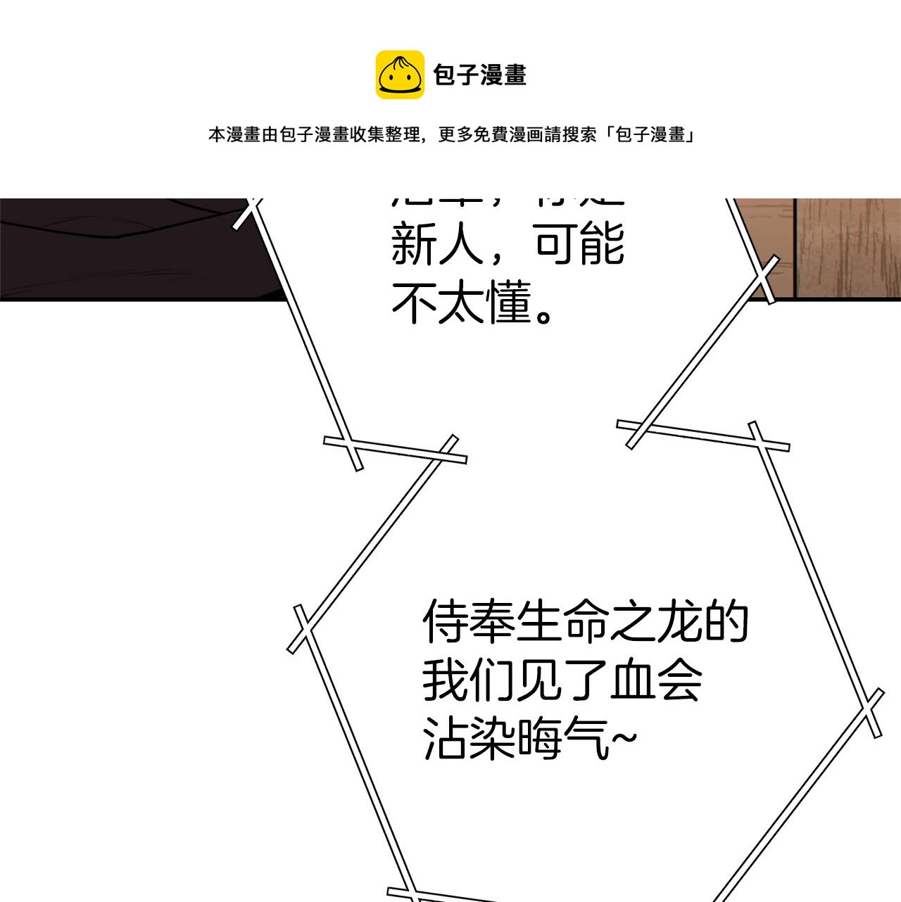 第117话 压迫感拉满了????130