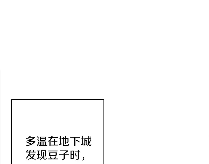第60话 干饭主仆干饭魂！18