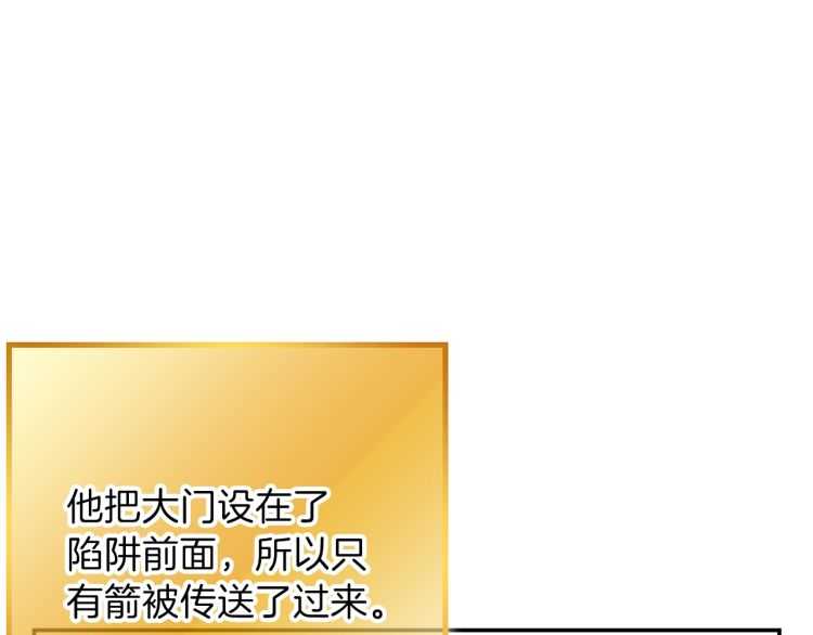第43话 大门设置！125