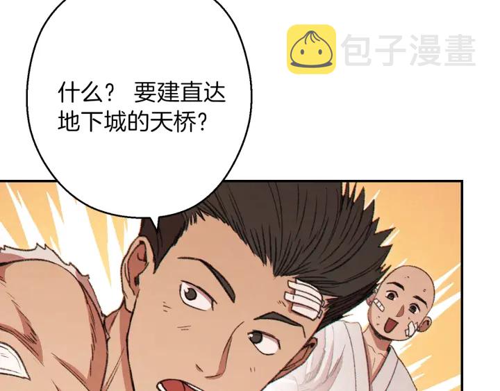 第57话 老爷子下跪161