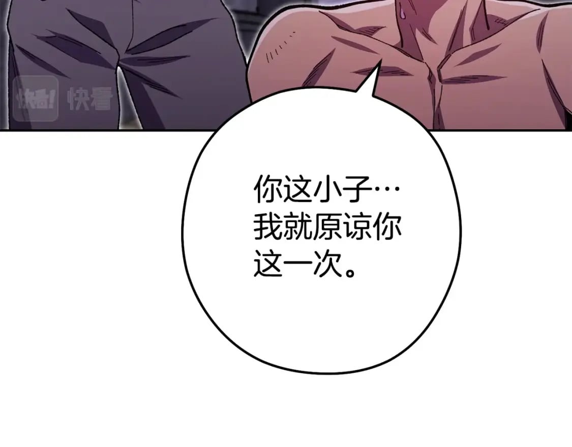 第159话 光头：我是个配角啊！100