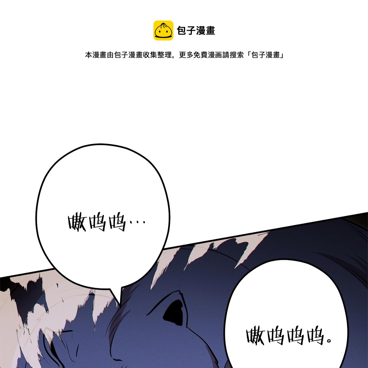 第108话 成为我的盘中餐吧！52