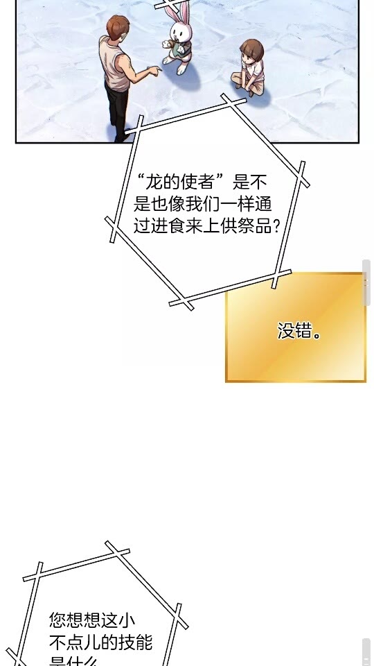 第35话 寻找盐分55