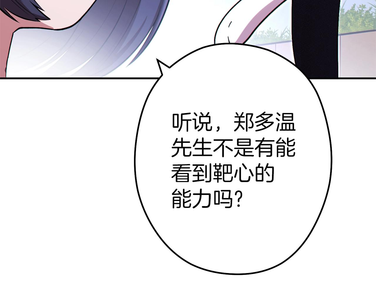 第121话 我教你个技能66