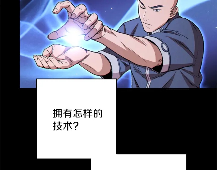 第62话 我只想躺赢85
