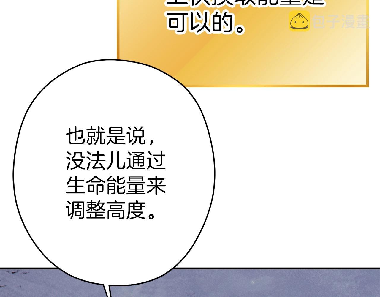 第88话 飞天！13