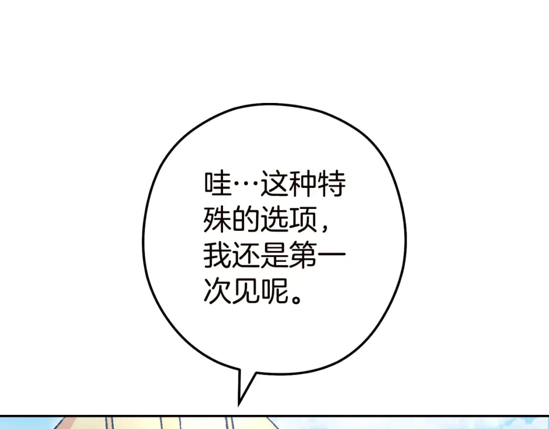 第170话 精灵的武器22
