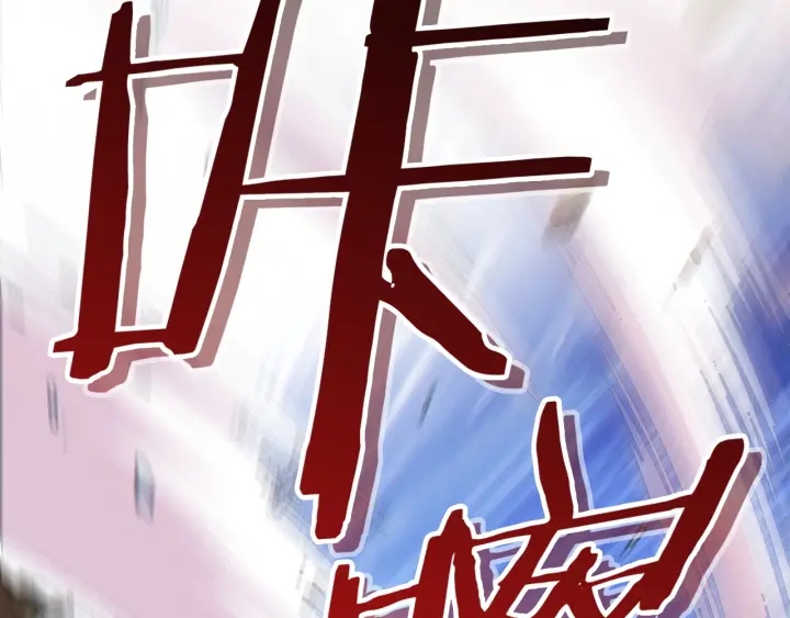 第66话 挂批不配被传送20