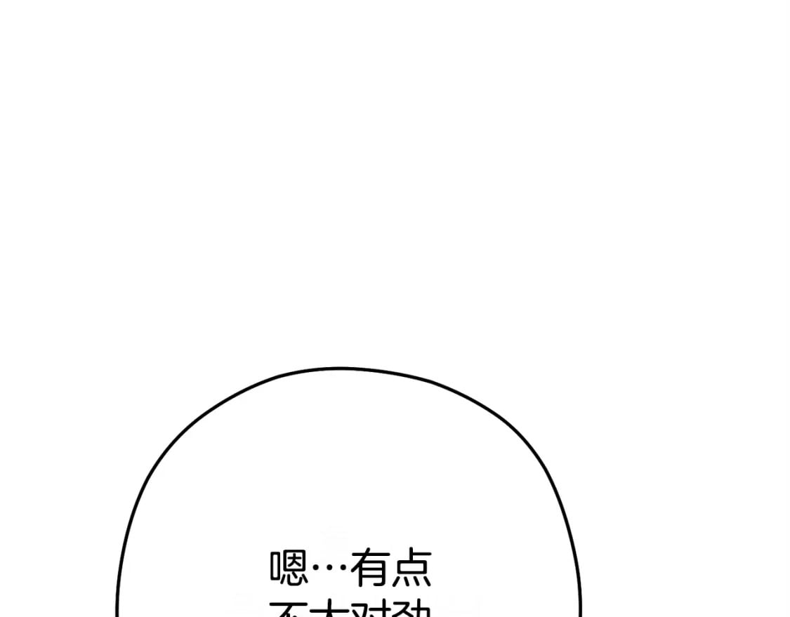 第159话 光头：我是个配角啊！231