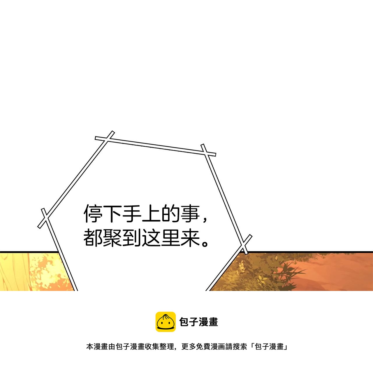 第113话 我谢谢你啊！20
