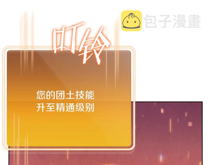 第21话 团土威力最大化91