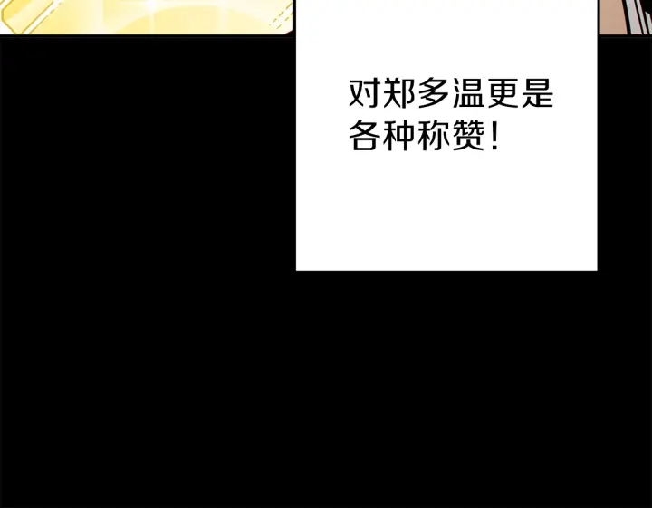 第56话 郑多温！永远的神！141