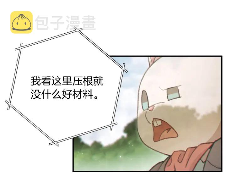 第47话 绿茶老年人36