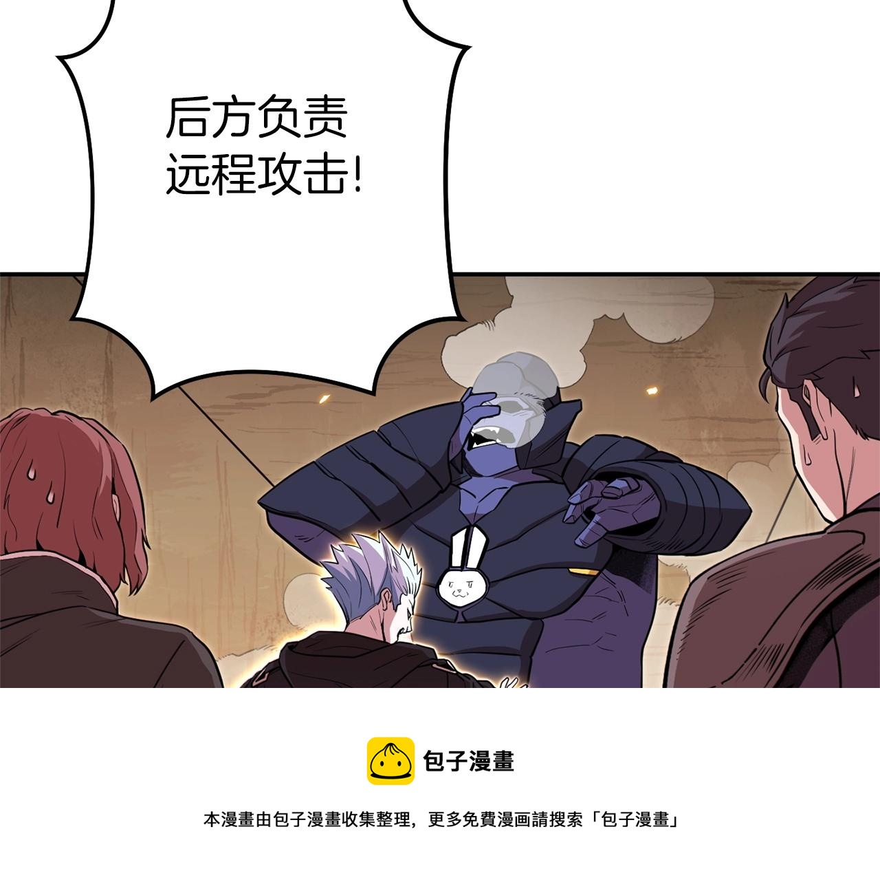第116话 进击的玩家190