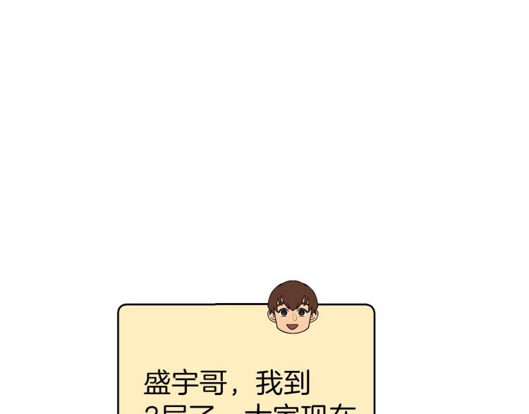 第74话 该死的陷阱！149