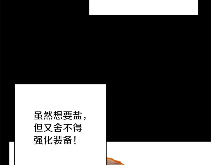 第50话 不讲武德？！26