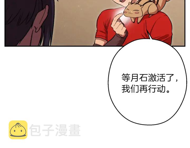 第63话 急冻地带！173