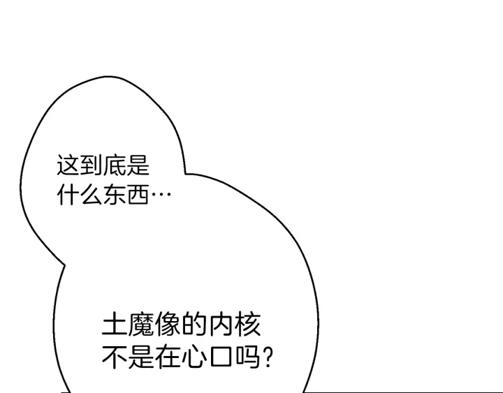 第44话 苍穹霸主真好吃！170