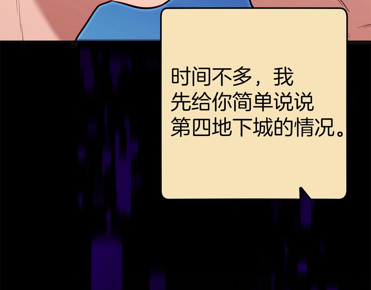 第122话 巴文的阴谋90
