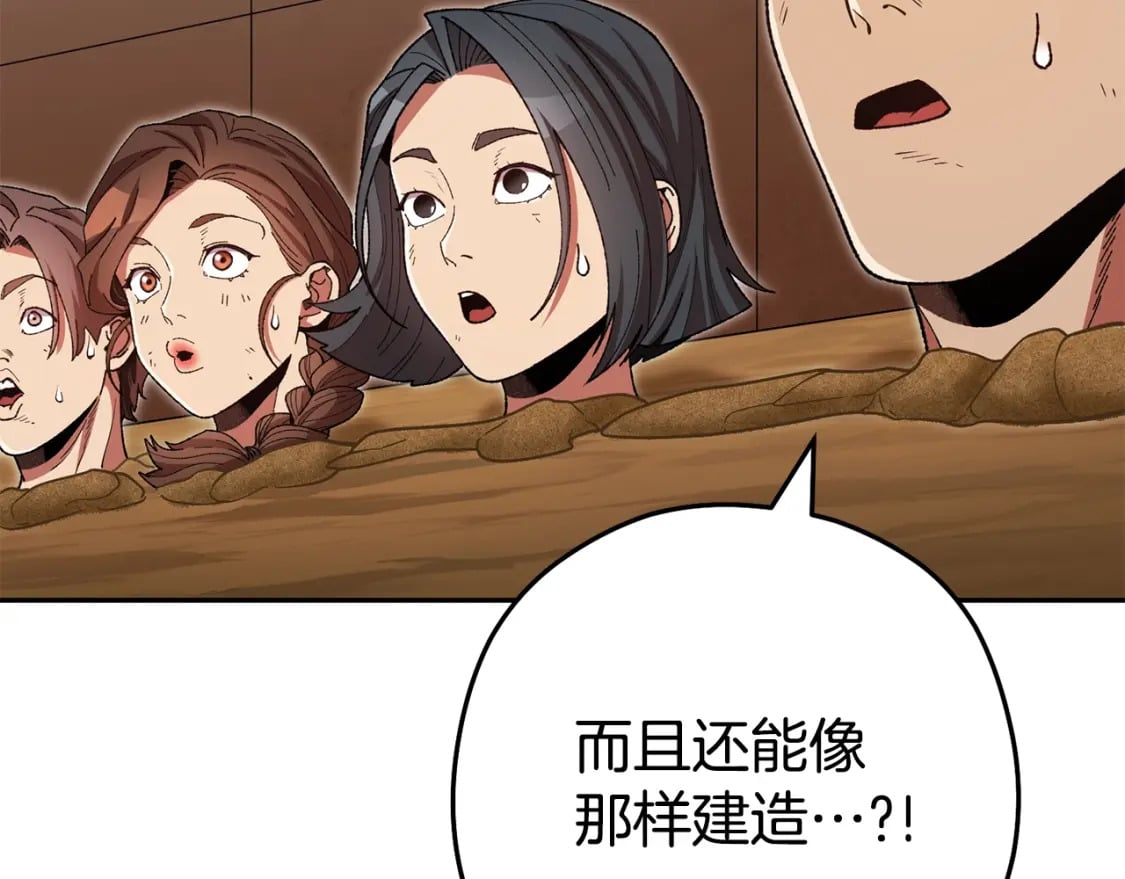第155话 开挂玩家砍瓜切菜229