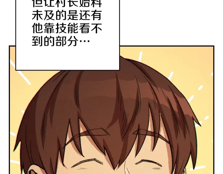 第50话 不讲武德？！100