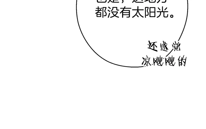 第84话 格局小了175