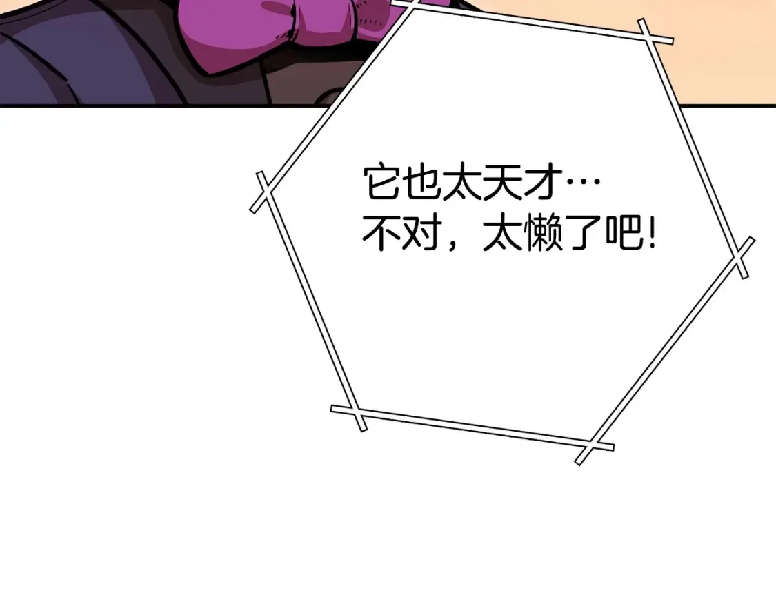 第138话 谁来管理第一域27