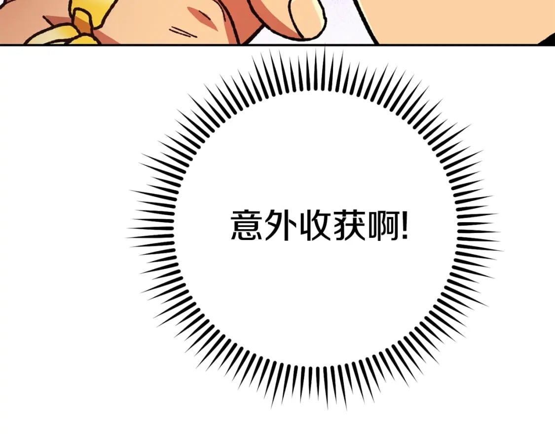 第154话 这是手机啊！213