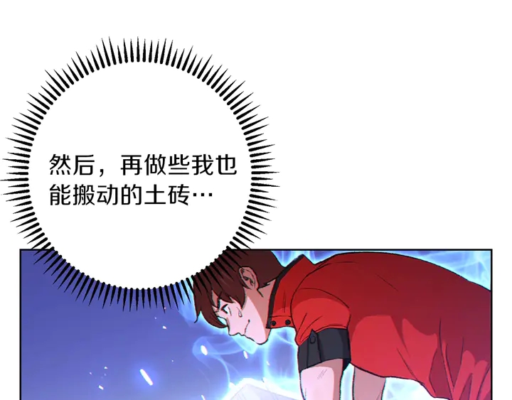 第21话 团土威力最大化29