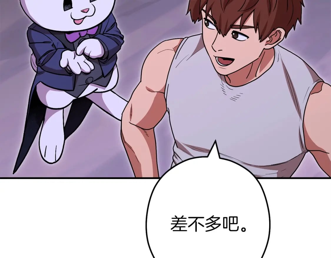 第144话 毒龙钻！214