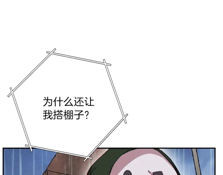 第61话 新成就已达成88