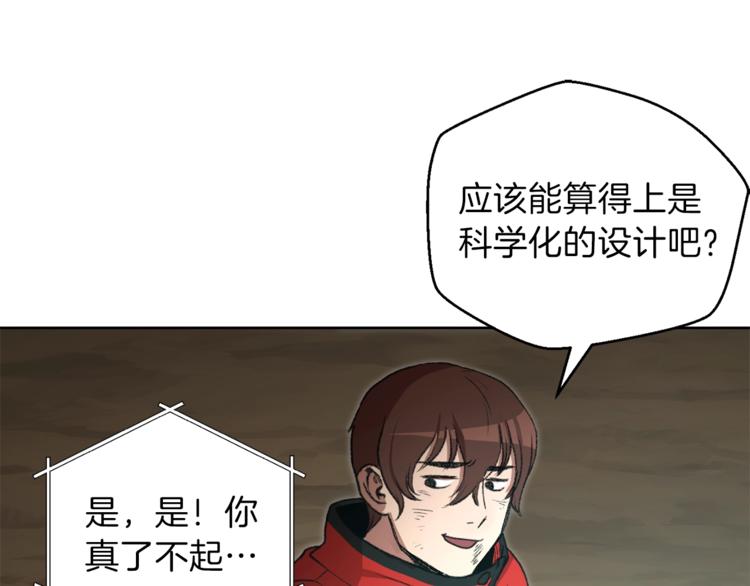 第5话 新的成就已达成！141