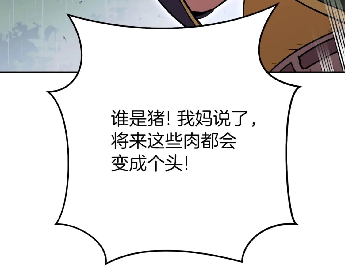 第147话 食神之力！131