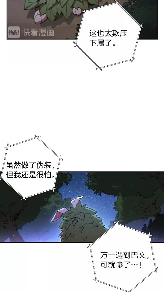 第34话 兔生到达了高潮10