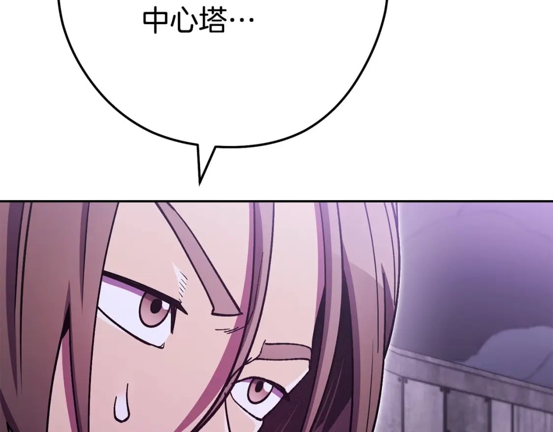 第159话 光头：我是个配角啊！199