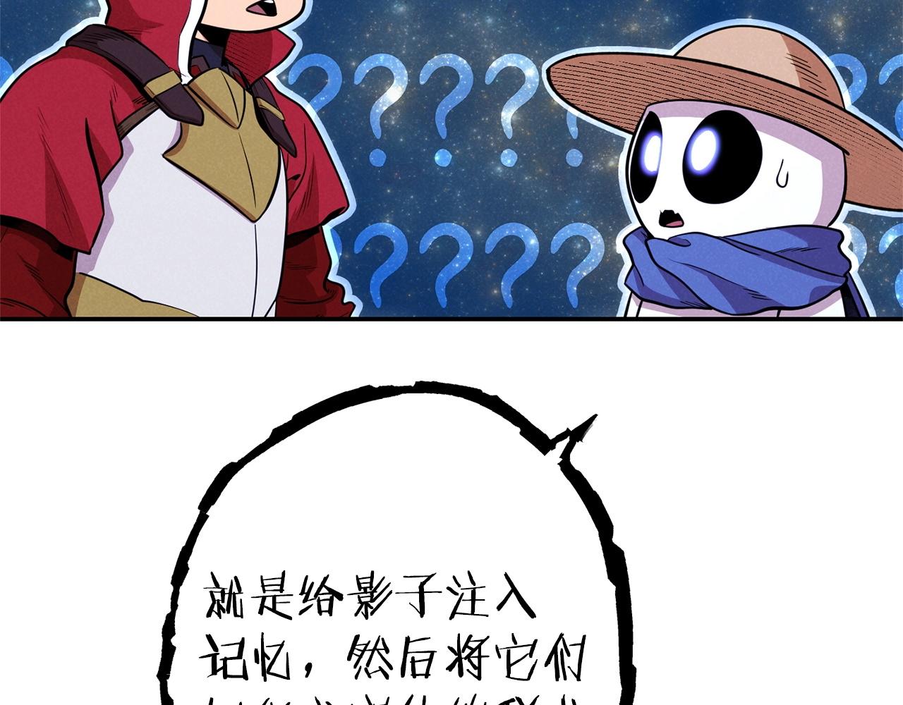 第104话 遥远的记忆143